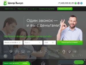 Скриншот главной страницы сайта vykupavtomsk.ru