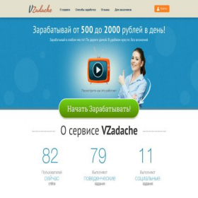 Скриншот главной страницы сайта vzadache.ru
