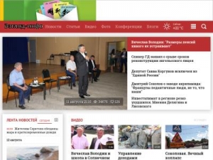 Скриншот главной страницы сайта vzsar.ru
