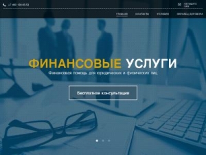 Скриншот главной страницы сайта w-dengi.ru