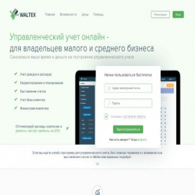 Скриншот главной страницы сайта waltex.ru