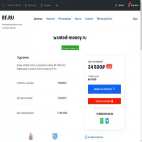 Скриншот главной страницы сайта wanted-money.ru