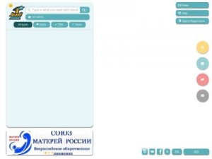 Скриншот главной страницы сайта wantnow.ru