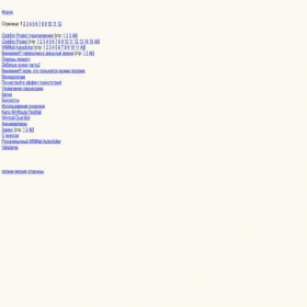 Скриншот главной страницы сайта wap.freeman.borda.ru