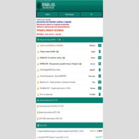 Скриншот главной страницы сайта wapmas.ru