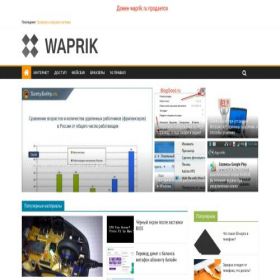 Скриншот главной страницы сайта waprik.ru