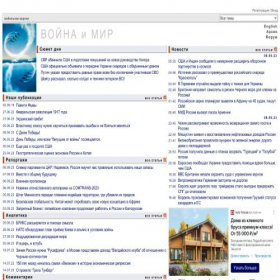 Скриншот главной страницы сайта warandpeace.ru