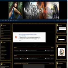 Скриншот главной страницы сайта warcraft3ft.clan.su