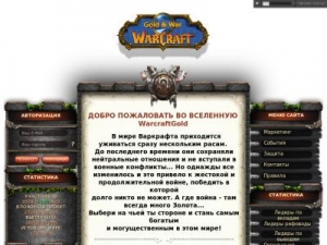 Скриншот главной страницы сайта warcraftgold.biz
