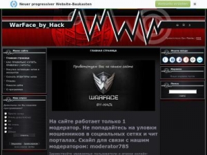 Скриншот главной страницы сайта warface-by-hack.ucoz.ru