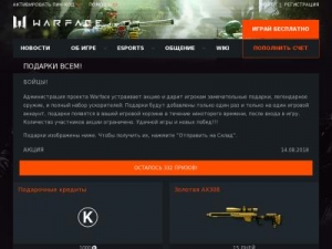 Скриншот главной страницы сайта warface.gold