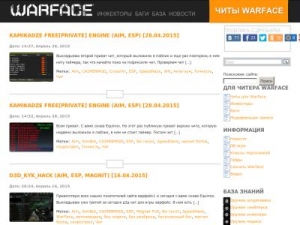 Скриншот главной страницы сайта warface1.ru