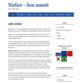 Скриншот главной страницы сайта warface2.ru