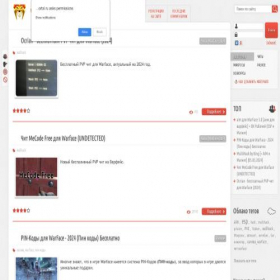 Скриншот главной страницы сайта warfaceportal.ru