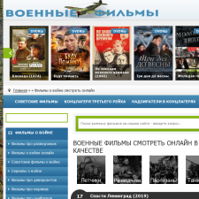 Скриншот главной страницы сайта warfilm.ucoz.org