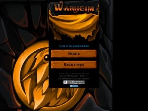 Скриншот главной страницы сайта warheim.net