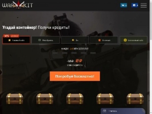 Скриншот главной страницы сайта warkit.ru
