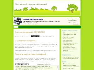 Скриншот главной страницы сайта warlog.ru