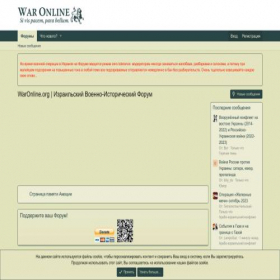 Скриншот главной страницы сайта waronline.org