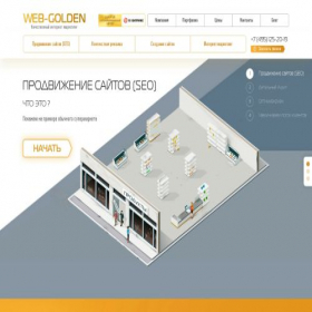 Скриншот главной страницы сайта web-golden.ru