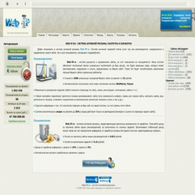 Скриншот главной страницы сайта web-ip.ru