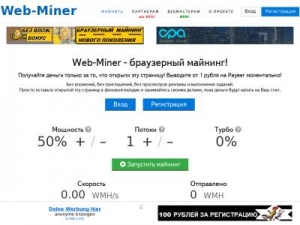 Скриншот главной страницы сайта web-miner.ru