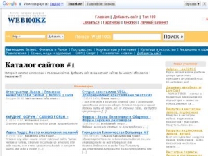 Скриншот главной страницы сайта web100kz.com