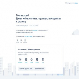Скриншот главной страницы сайта webastoavtorus.ru