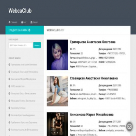 Скриншот главной страницы сайта webcaclub.club
