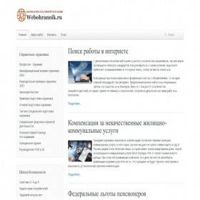 Скриншот главной страницы сайта webohrannik.ru