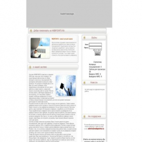 Скриншот главной страницы сайта webpoints.ru