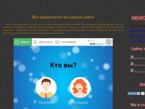 Скриншот главной страницы сайта websem.ru