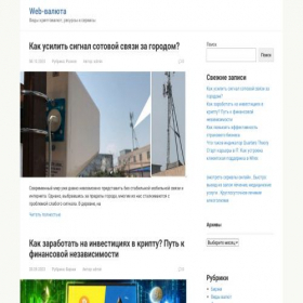 Скриншот главной страницы сайта webster.su