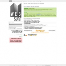 Скриншот главной страницы сайта websurf.ru