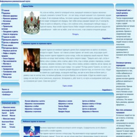 Скриншот главной страницы сайта werno.ru