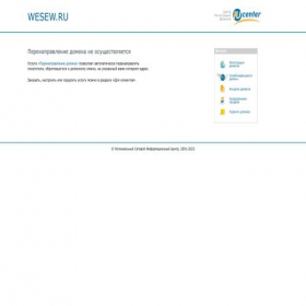Скриншот главной страницы сайта wesew.ru