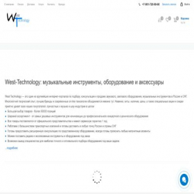 Скриншот главной страницы сайта west-technology.ru