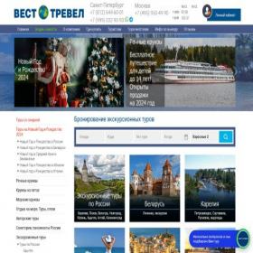 Скриншот главной страницы сайта west-travel.ru