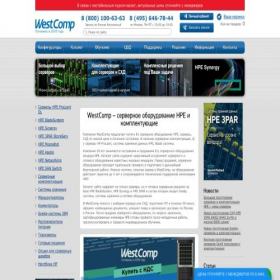 Скриншот главной страницы сайта westcomp.ru