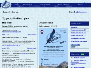 Скриншот главной страницы сайта westra.ru