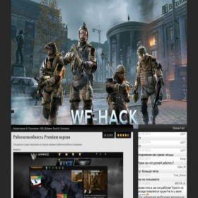 Скриншот главной страницы сайта wf-hack.do.am