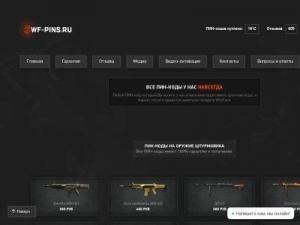 Скриншот главной страницы сайта wf-pins.ru