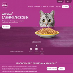Скриншот главной страницы сайта whiskas.ru
