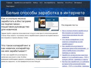 Скриншот главной страницы сайта whiteprofit.ru