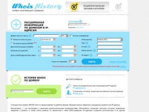 Скриншот главной страницы сайта whoishistory.ru