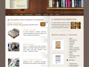 Скриншот главной страницы сайта whychess.ru