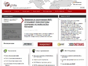 Скриншот главной страницы сайта wi-life.ru