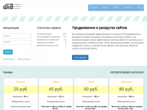 Скриншот главной страницы сайта wi8.ru
