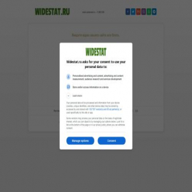 Скриншот главной страницы сайта widestat.ru