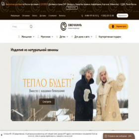 Скриншот главной страницы сайта winspec.ru